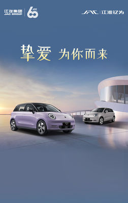 Rein elektrisches Auto 2024 JAC Yttrium 3 Air Love Edition 330km Reichweite ev Auto 60kw/82ps Motorleistung mit 150